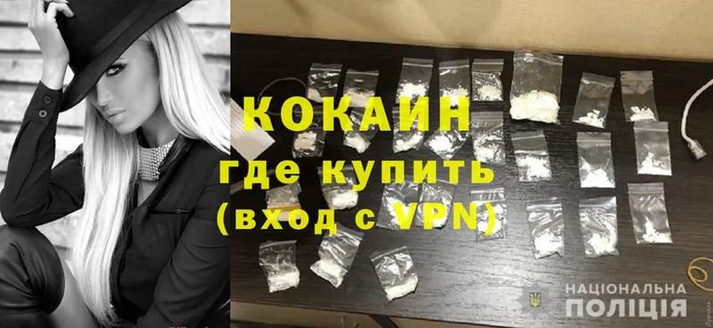 купить  цена  Димитровград  Cocaine Эквадор 